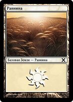10E.RU.365-FOIL