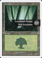 7ED.ZHT.330-FOIL