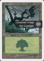 7ED.ZHT.331-FOIL
