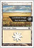 8ED.JA.332-FOIL