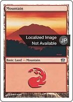 8ED.JA.345-FOIL