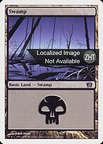 8ED.ZHT.340-FOIL