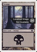 8ED.ZHT.342-FOIL