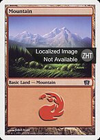 8ED.ZHT.343-FOIL