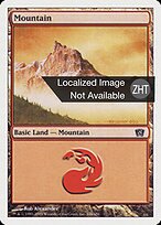 8ED.ZHT.346-FOIL