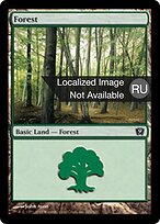9ED.RU.349-FOIL