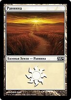 M14.RU.230-FOIL